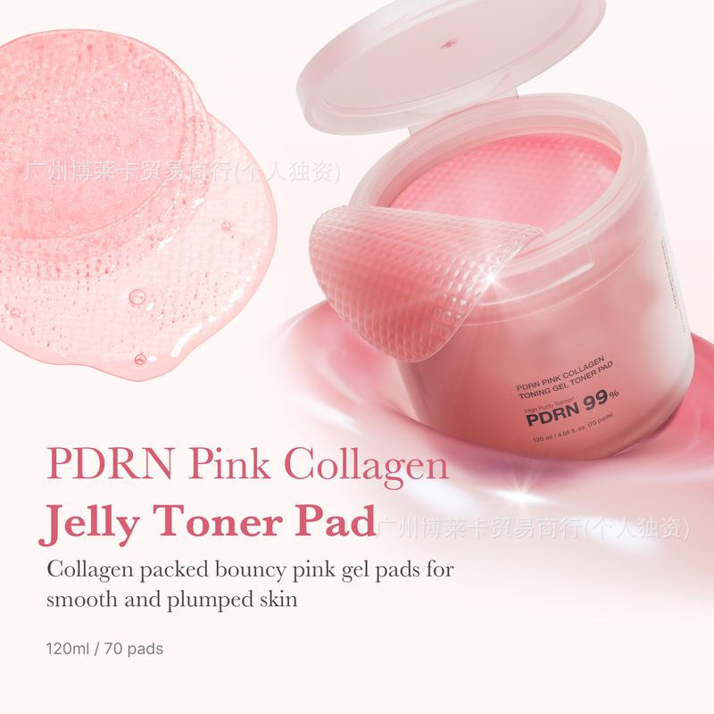 クロスボーダー PDRN PINK ピンクコラーゲンジェル トーニングコットン 70粒|undefined