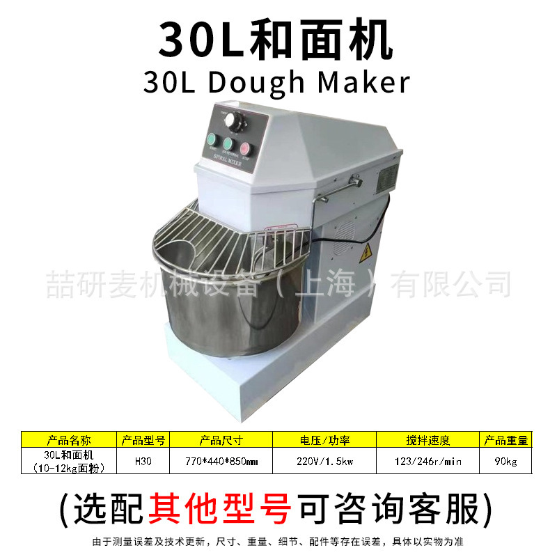 Fuente de fabricación H10 - 40 máquina de masa, máquina de masa, mezcladora de harina de 15kg, mezcladora de masa comercial y máquina de masa