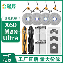 ������׷��ɨ�ػ��������X60 MAX Ultra��ˢ��ˢ����Ĩ��������