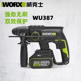 Wicks WU387 Brushless Lithium Hammer Electric Pick Wireless Rechargeable Impact Drill High Power Tool WU387T