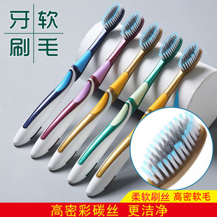Toothbrush Classy Soft-Bristled Adult Classy Independent Packaging High-Density Brush Filament Filament Adult Family Wear for Men and Women