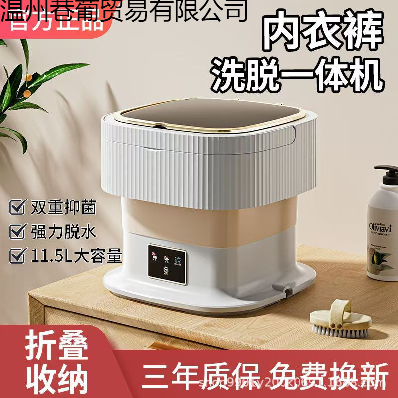 Cross-Border Mini Folding Washing and Drying Integrated Washing Machine Small Student Dormitory Underwear Underwear Baby Clothes Washing Machine