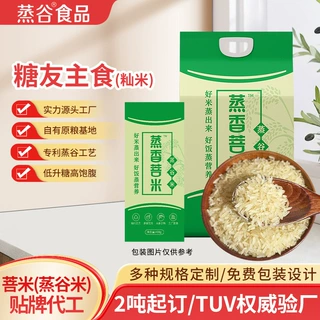 客家菩米糖人主食米慢升糖米籼米原粮批发包装多规格来料加工定制
