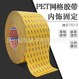 ��ɯtesa75013 PET�W���z����܇���ճ��͸���p���z�����M��