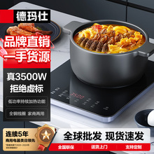 德玛仕DEMASHI大功率电磁炉商用电磁炉大火力电炉灶家用炒菜火锅