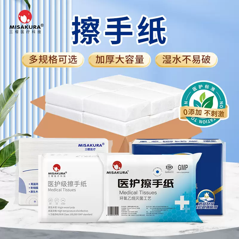 工厂可定制医院专用抽式加大加厚N折大量整箱手术室医护擦手纸