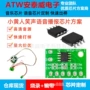 otp语音开发笑声芯片