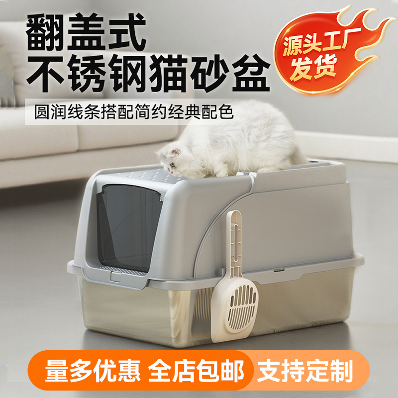 ステンレス製猫トイレ、完全密閉型猫トイレ、特大飛沫防止フリップトップ猫トイレ、防臭猫トイレ|undefined