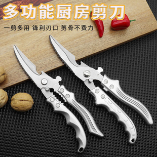 No rust chicken bone plastic kitchen scissors kitchen scissors multi-function food cutting bone scissors kitchen scissors