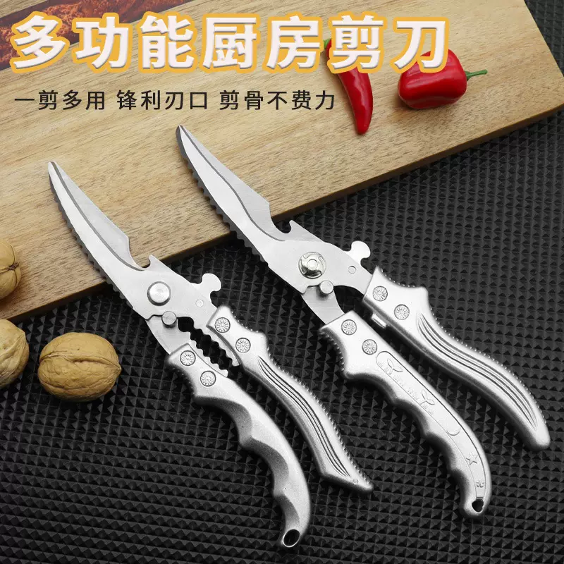 不生锈鸡骨头塑料把厨房剪刀厨用剪刀多功能剪食物剪骨头剪刀厨用