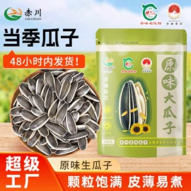 小米;豆类;瓜子