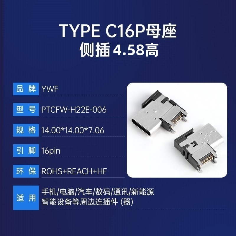 type-c24p/16p 防水メスソケット 2列ボード上 ダブルスタンドアップメスソケット 防水タイプ-cメスソケット|undefined