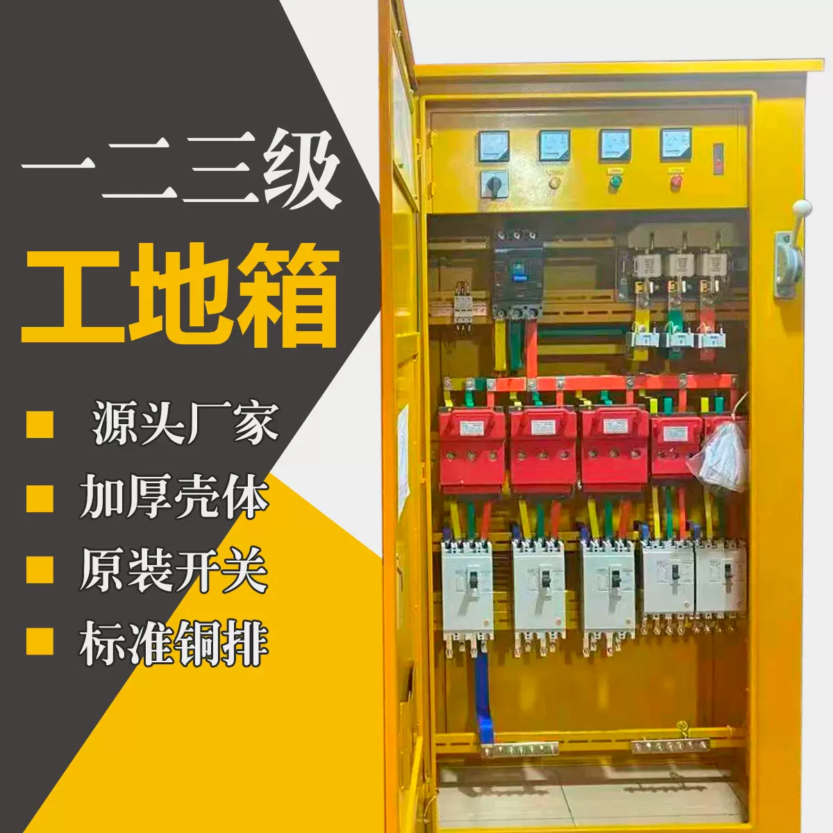 室外临时工地一二三级配电柜 检修电源箱建筑工地箱成套明装箱