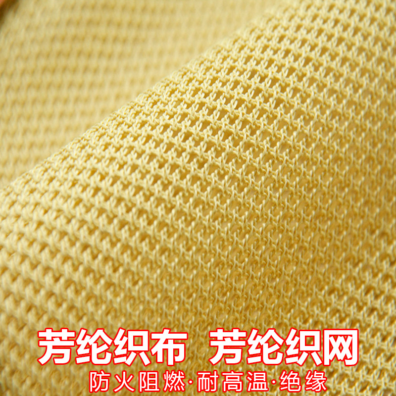 芳纶短纤机织布 凯夫拉长纤梭织布 防火阻燃耐高温耐磨抗撕裂面料