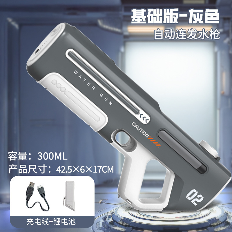 2025新型自動吸水電動連発水祭り水鉄砲大容量ビーチプール子供用水上玩具|undefined