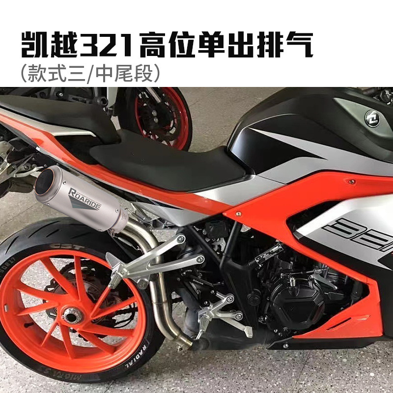 S3凯越321高单