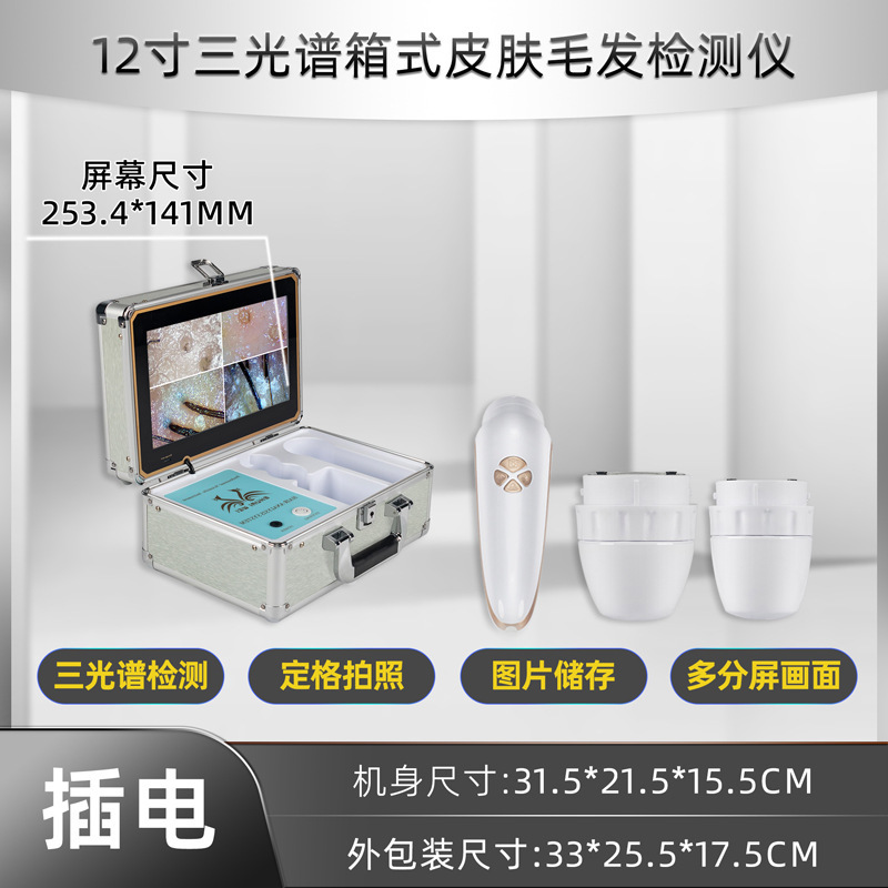 12 인치 3 스펙트럼 흰색 플러그인 고정 프레임