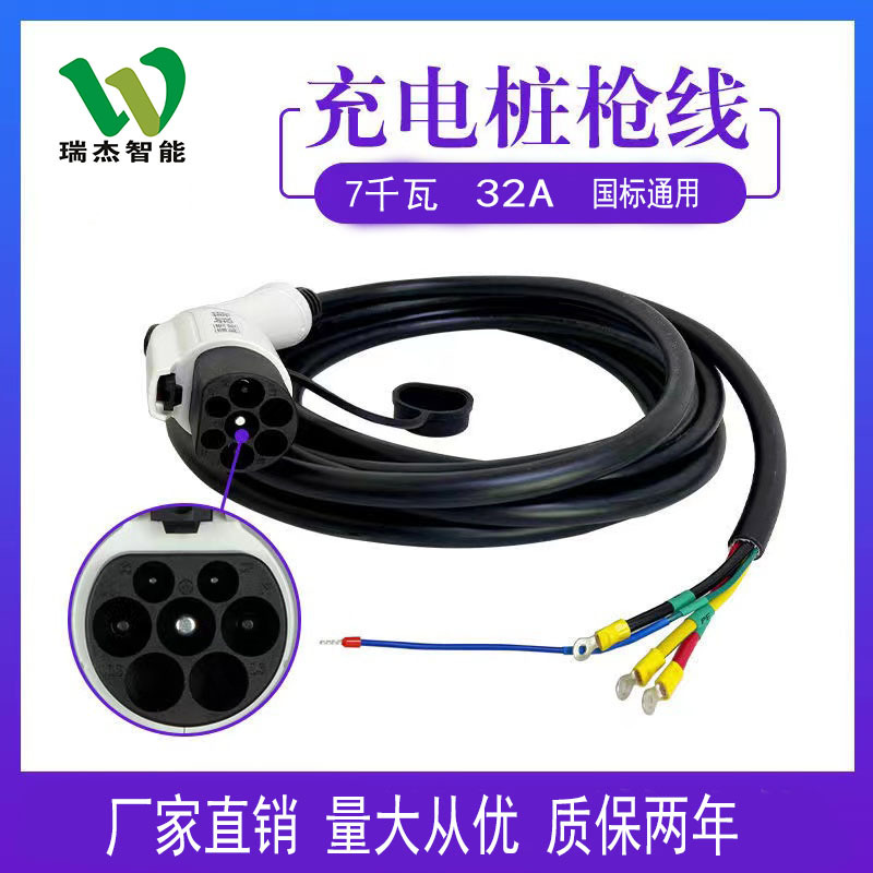 充电桩枪线 慢充枪头新能源汽车交流充电枪厂家 16A32A7KW延长线