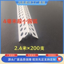 4毫米小圆弧阳角条PVC阳角拱门线条圆形造型收边条墙角防撞弧形半