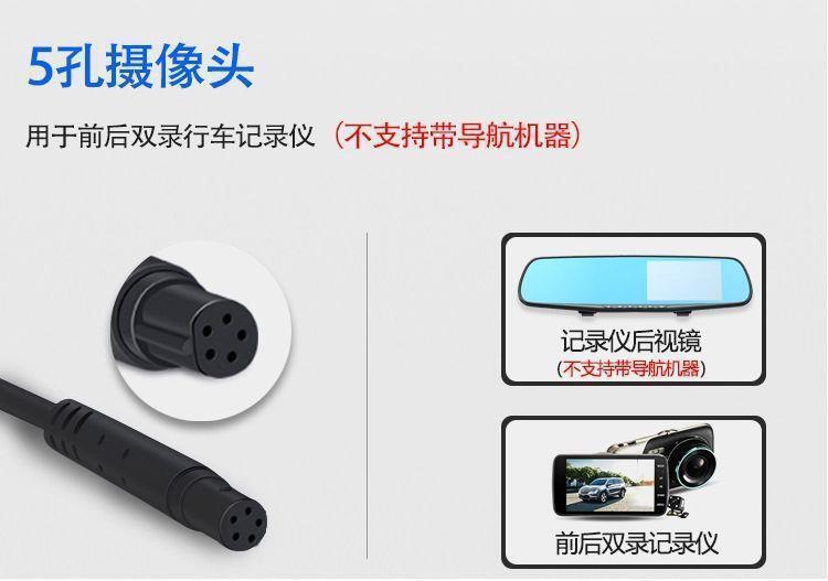 Driving Recorder 5-Hole Rear Camera Rearview Mirror Reversing Image Dual Recording Night Vision 4-Hole Rear Pull Lens