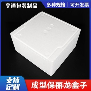 Daling Mountain Molded Styrofoam Eps Foam Box Packaging Styrofoam Insulation Refrigeration Fresh-Keeping High-Density Foam Box