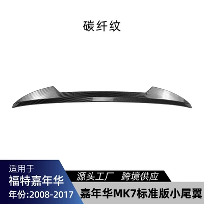 Suitable for Ford Fiesta Fixed wind wing