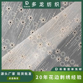 天丝面料镂空花朵绣花棉布面料连衣裙桌布床品布料现货批发纯棉布