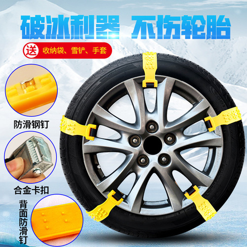 Car tire anti-skid chain off-road vehicle car SUV van universal thickened winter snow chain