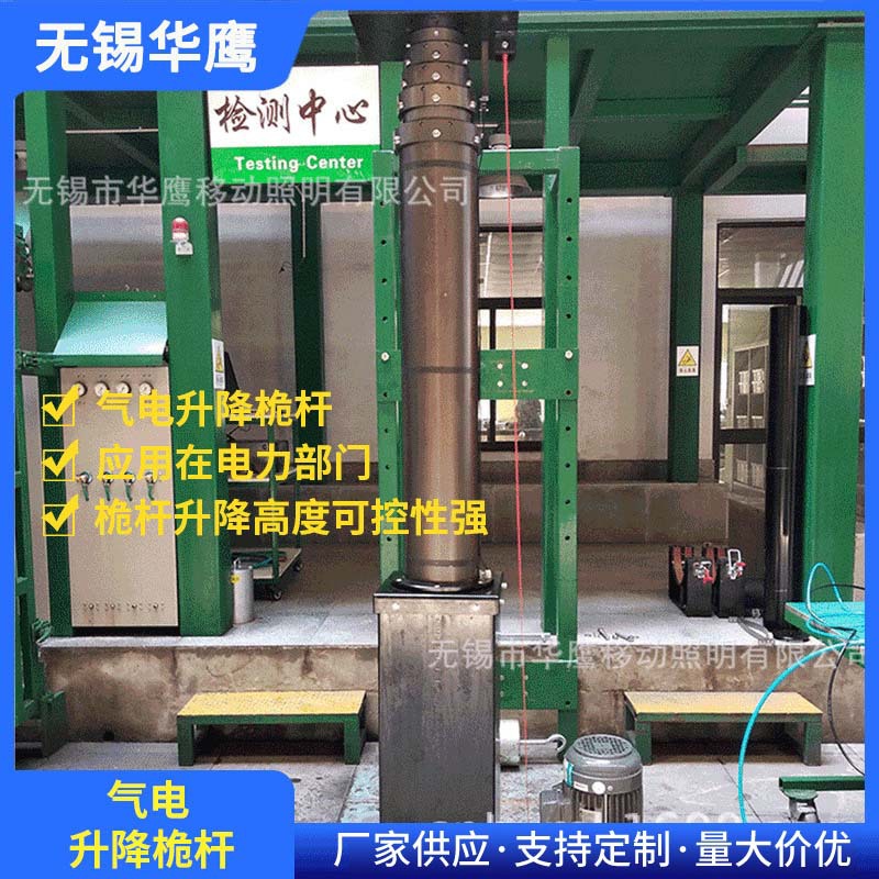 气电升降桅杆 气动升降桅杆 伸缩桅杆 升降杆气动升降杆批发