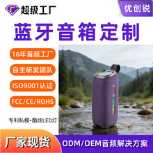 新款私模跨境高端30瓦大功率户外防水音响U盘炫彩无线蓝牙音箱
