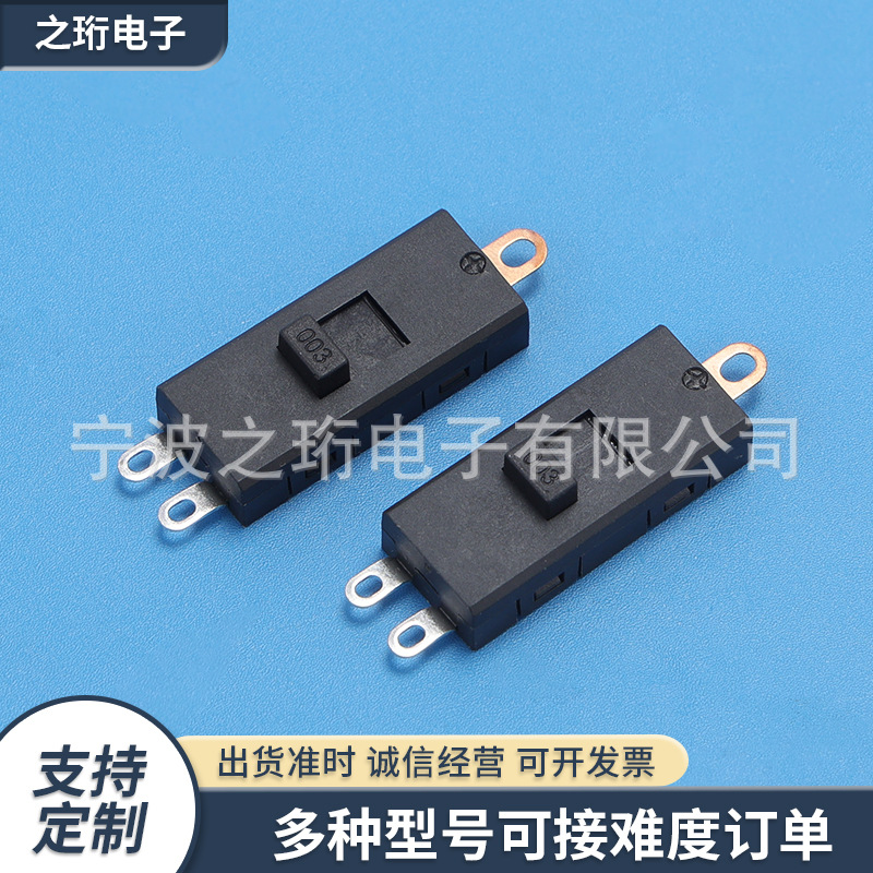 厂家销售滑动开关 三脚01A拨动控制开关 微型一字推板开关