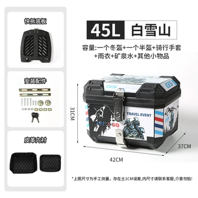Motorcycle trunk, trunk, large-capacity electric vehicle - 45l-white-snow-mountain-quick-release-bottom-plate-thickened-inner-lining