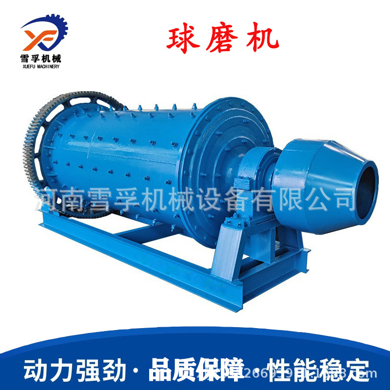 中小型石灰窑粉煤灰球磨机 占地面积少 1800*3600节能球磨机