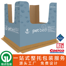 Costco大PDQ宠物用品DumpBin包装Sam会员店POD整托包装玩具大纸箱