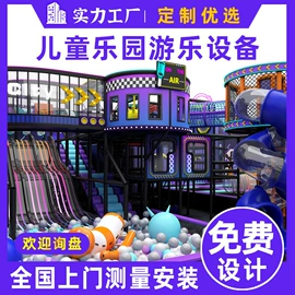 淘气堡;组合滑梯;其他游艺设施