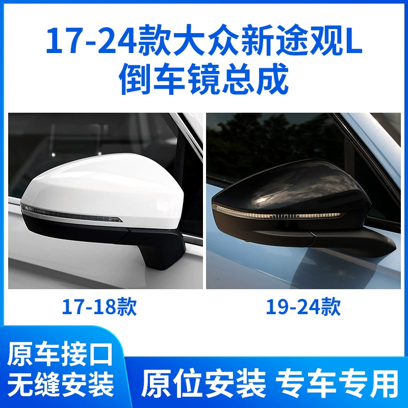 Подходит для Volkswagen New Tiguan L зеркало заднего вида в сборке 17-24 Tiguan X зеркало заднего вида в сборке складные зеркала
