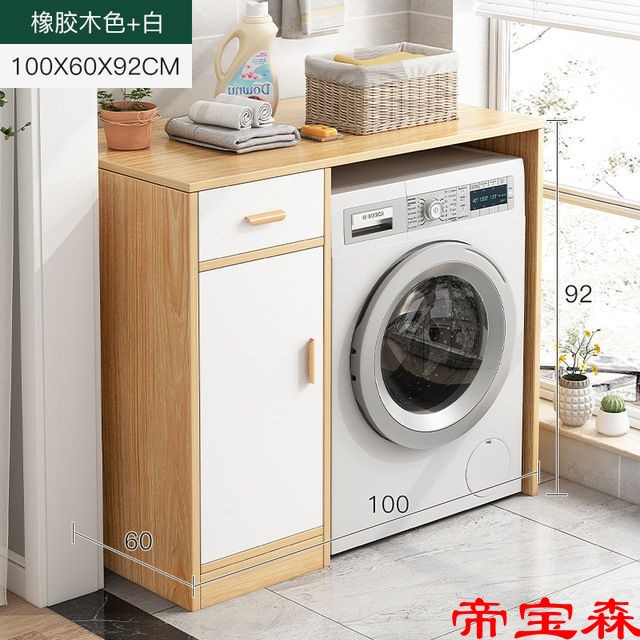 Washing machine Shelf Washing machine TOILET to ground balcony Storage closestool Locker roller Washing machine cabinet