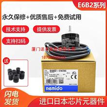 E6B2-CWZ6C CWZ5B CWZ1X 5G 3E欧姆龙型旋转增量式光电编码器质保