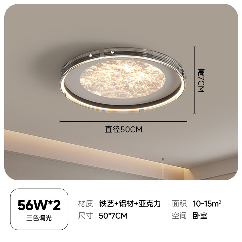 2025 luz de lujo minimalista lámpara de techo de sala de estar moderna y simple lámpara de dormitorio de niebla de nube de atmósfera lámpara de protección ocular de alta calidad