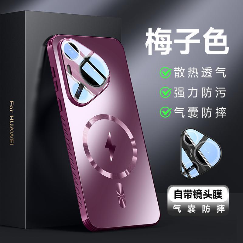 Huawei Pura70 レンズフィルムに適したオールインクルーシブ 70pro ワイヤレス磁気つや消し携帯電話ケース P70Pro+ グレアライト|undefined