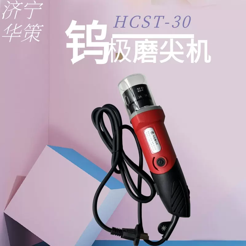 钨极磨削机1.0 -4.0直径焊针打磨钨电极研磨机手持钨针磨尖机