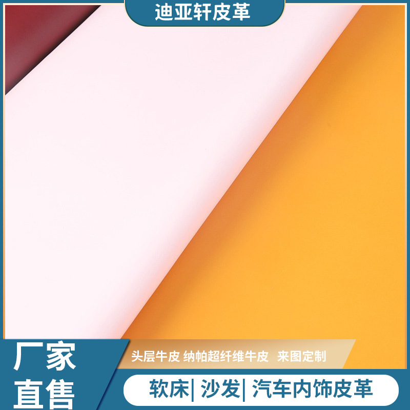 厂家现货手工头层牛皮油蜡仿真 皮H仿真 皮NP纳帕超纤维牛皮皮革