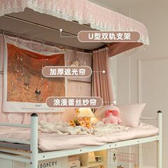 法式公主风女学生床帘型轨道宿舍上下铺遮光窗帘寝室蚊帐一体式