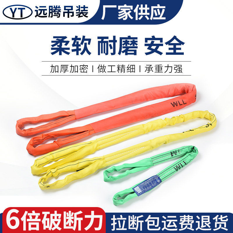 国标工业柔性吊装带双扣环形3/5/10吨起重圆形软吊带吊车吊树吊绳