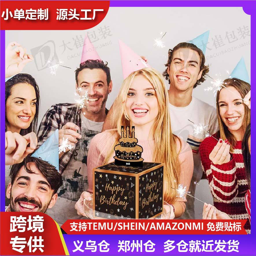现货惊喜生日派对装饰气氛布置道具黑金现金抽钱盒子批发礼盒