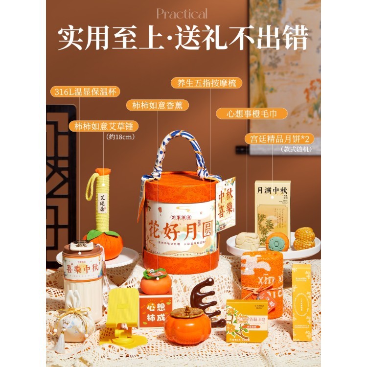 中秋节伴手礼盒实用小礼品礼物送员工公司企业月饼高颜值logo高端|undefined