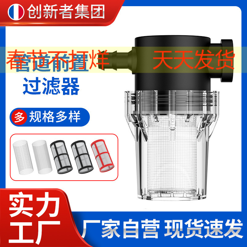 Prefiltro Americano WSTE para Manguera de Jardín, Lavado de Autos, Acuicultura, Purificador de Agua Pequeño, Malla de Filtro de Plástico