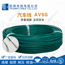 �S�� ��܇��ϵ��AVSS 0.5ƽ�� 7/0.32AS ����B�Ӿ�PVC���|