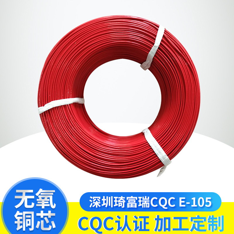 CQC家装电线低压电缆 镀锡铜线设备连接线 电线电缆