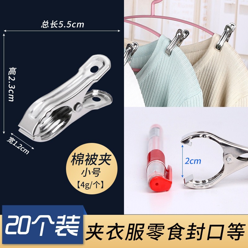 不锈钢夹子晒被子晾衣夹强力防风袜子衣服固定神器大号家用棉被夹|undefined